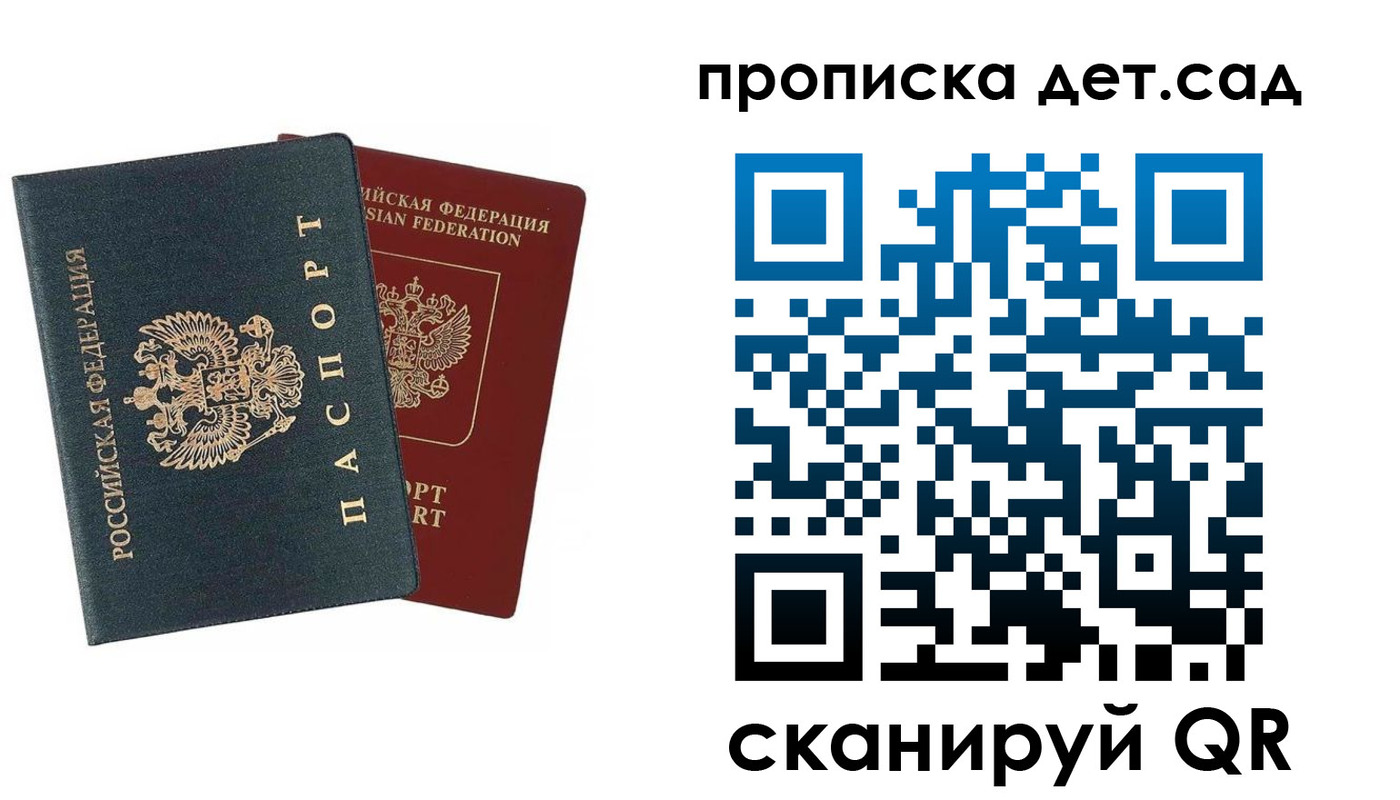 прописка в квартире в Удомле