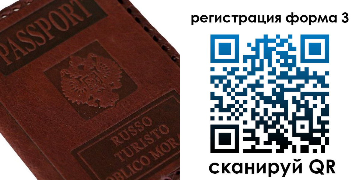 прописка ребенка в Удомле