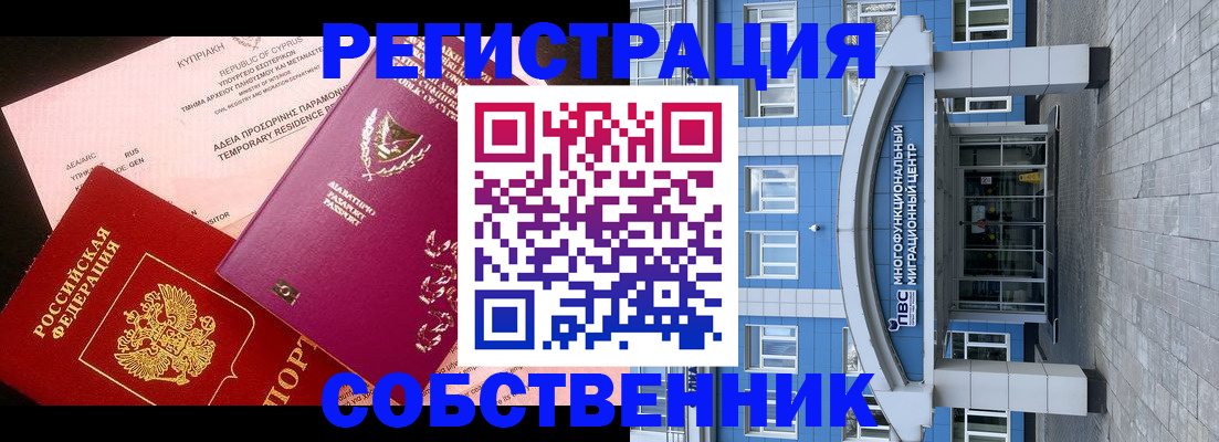 прописка гарантия в Удомле