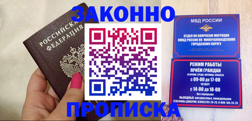 прописка для школы в Удомле