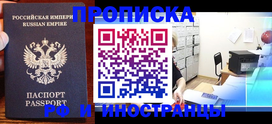 где прописаться в Удомле