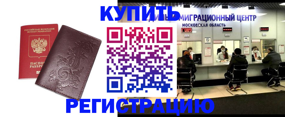 временная регистрация надежно в Удомле