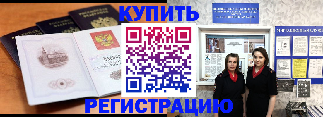временная регистрация госуслуги в Удомле