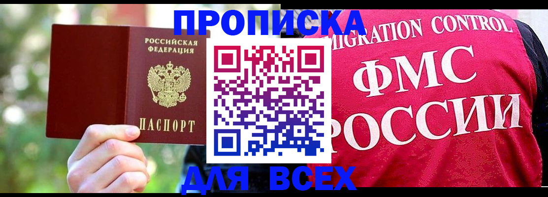 прописка для школы в Удомле